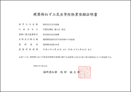 有資格一覧