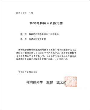 有資格一覧