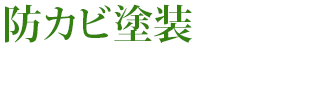 定期清掃・日常清掃(ビルメンテナンス)について